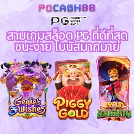 เมก้าเบท