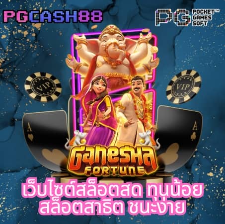 เมก้าเบท
